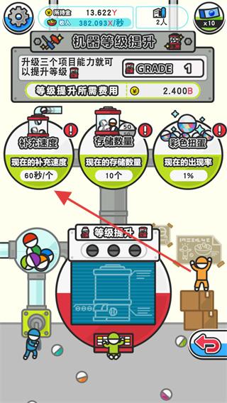 扭蛋城市无限金币版