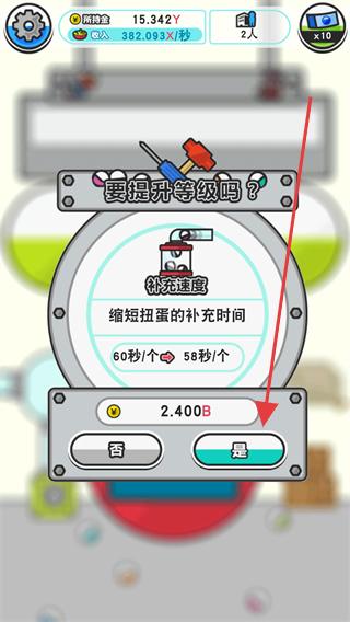 扭蛋城市无限金币版