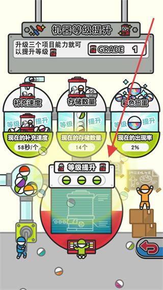 扭蛋城市无限金币版