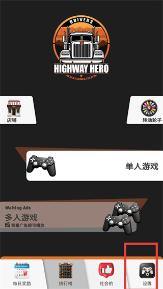 车手公路英雄最新版本