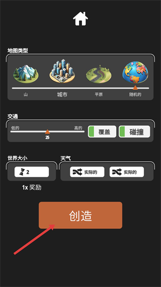 车手公路英雄巴士版