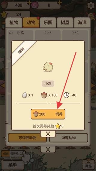 奥利的庄园无限货币