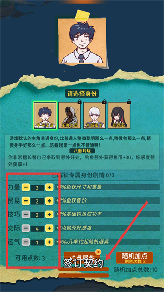 从零开始的钓鱼人生