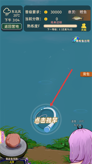 从零开始的钓鱼人生