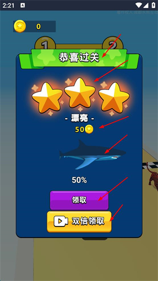 我就是冠军