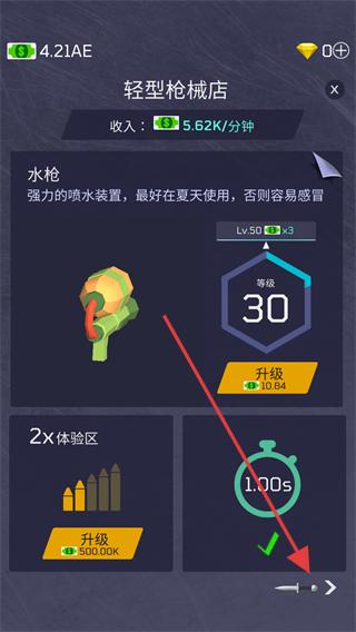 放置军火大亨无限金币钻石版