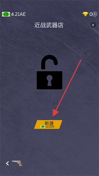 放置军火大亨无限金币钻石版