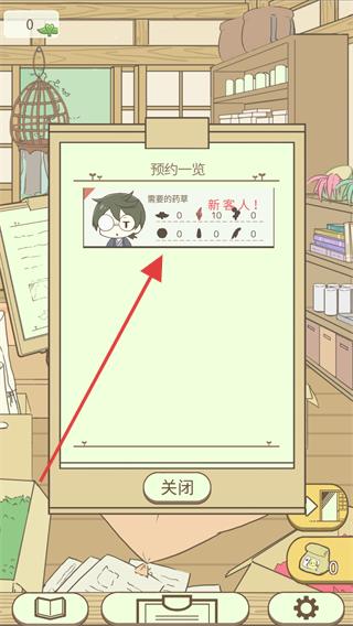 暖洋洋之森的药师