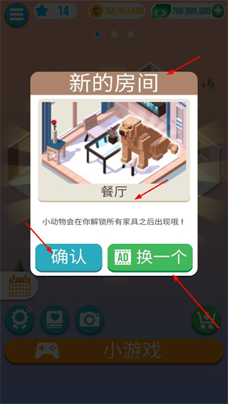 口袋小屋无限金币中文版