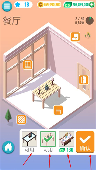 口袋小屋无限金币中文版