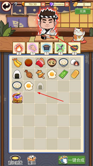 梦想寿司店内购版