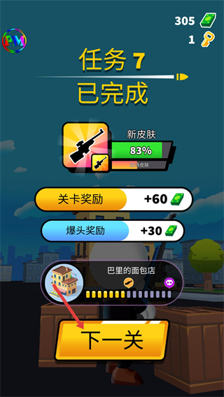 约翰尼狙击手无限金币版