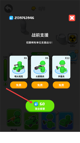 画个大兵无限金币无限钻石