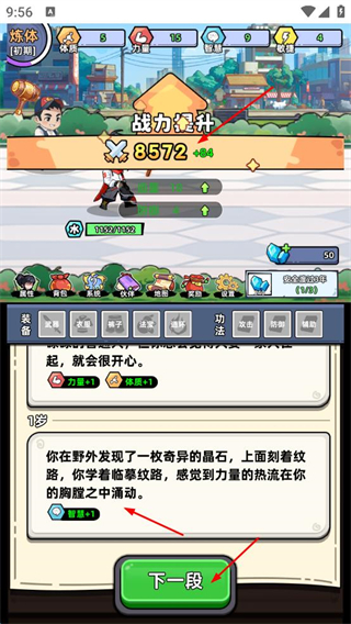 小白修炼计划免广告版