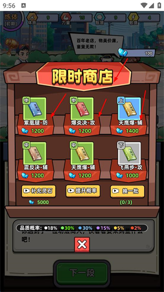 小白修炼计划免广告版