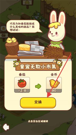 彩虹棉花糖小店内购版