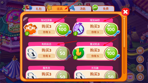 疯狂大厨无限金币钻石版