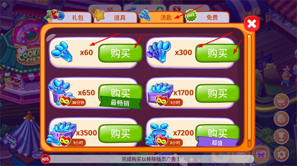 疯狂大厨无限金币钻石版