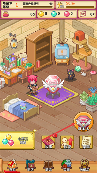 笑容的炼金术师