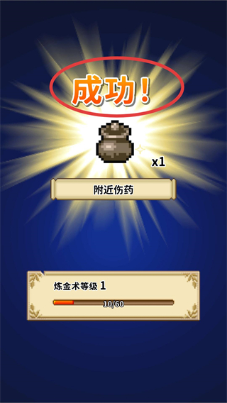 笑容的炼金术师