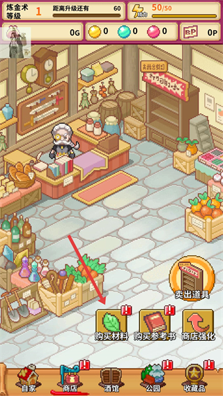 笑容的炼金术师无限心愿石无限金币版