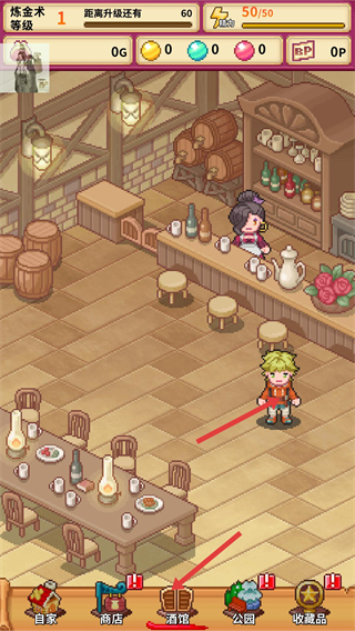 笑容的炼金术师内置菜单