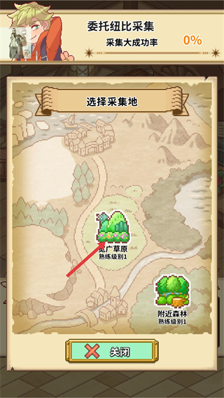 笑容的炼金术师内置菜单