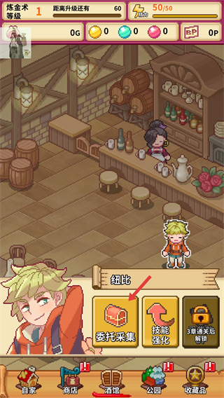 笑容的炼金术师内置菜单