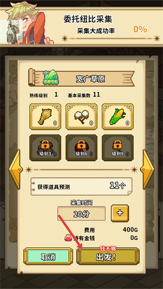 笑容的炼金术师内置菜单