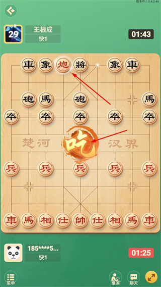 棋者象棋