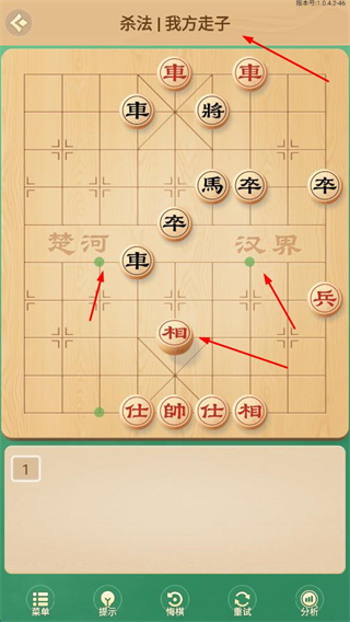 棋者象棋手机版免费版