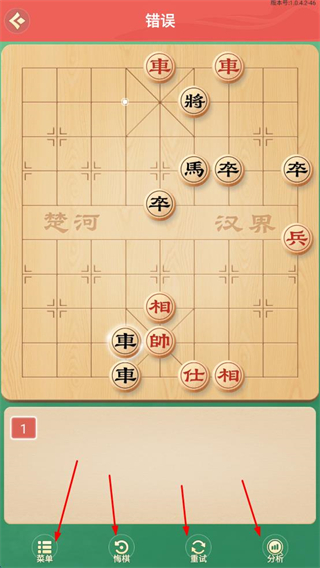 棋者象棋手机版免费版