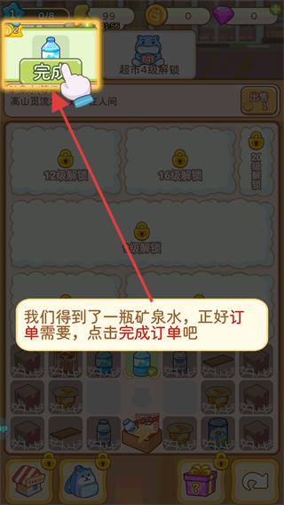 疯狂搬超市免广告