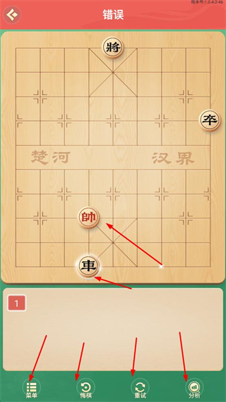 棋者象棋手机版免费版