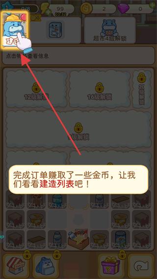 疯狂搬超市免广告