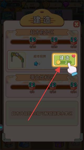 疯狂搬超市免广告