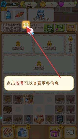 疯狂搬超市内置菜单功能