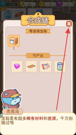 疯狂搬超市内置菜单功能