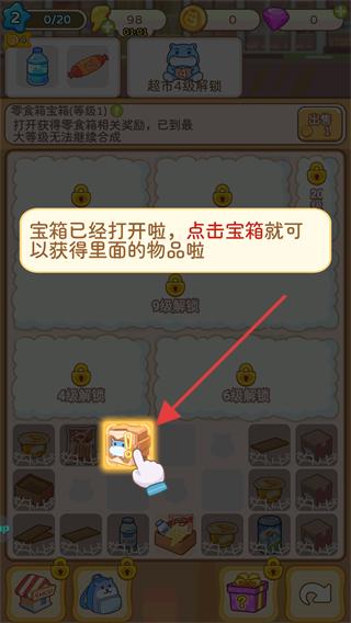 疯狂搬超市内置菜单功能