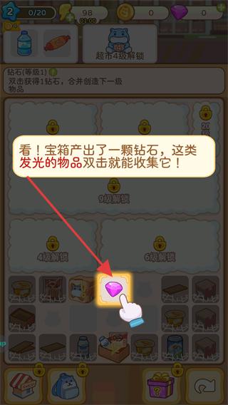 疯狂搬超市内置菜单功能