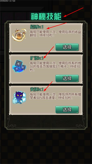 猎梦宿舍2内置mod菜单