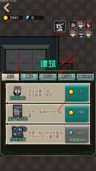 猎梦宿舍2内置mod菜单