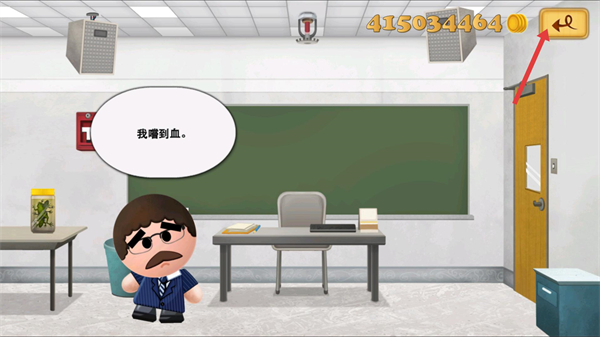 暴打老板2无限金币版