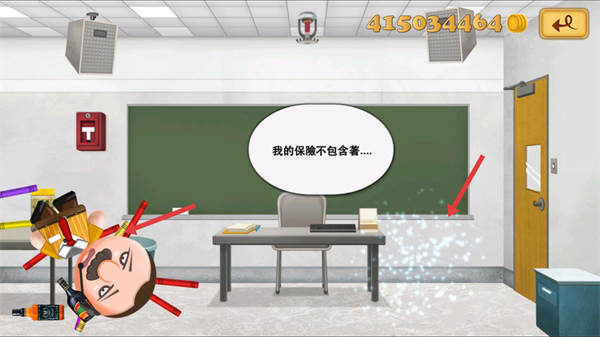 暴打老板2无限金币版