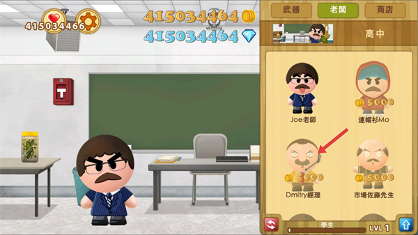 暴打老板2无限金币版