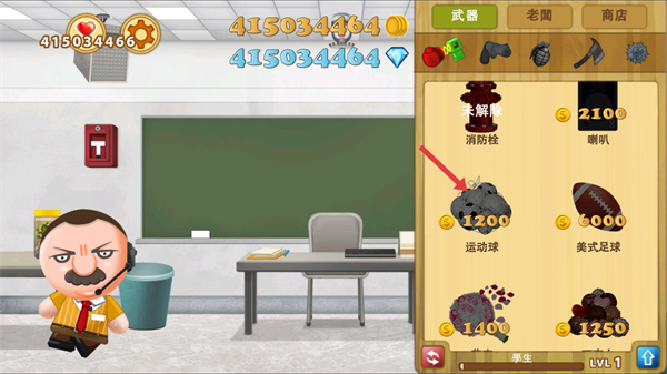 暴打老板2内置MOD菜单