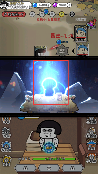 修真模拟器内置作弊菜单