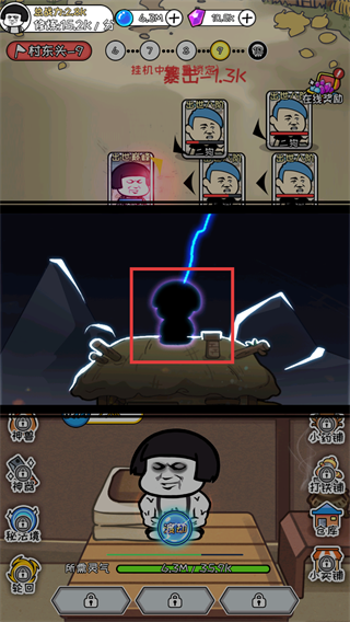 修真模拟器内置作弊菜单