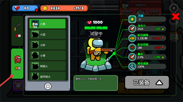 太空大逃杀正版