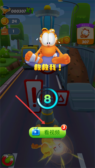 加菲猫跑酷正版